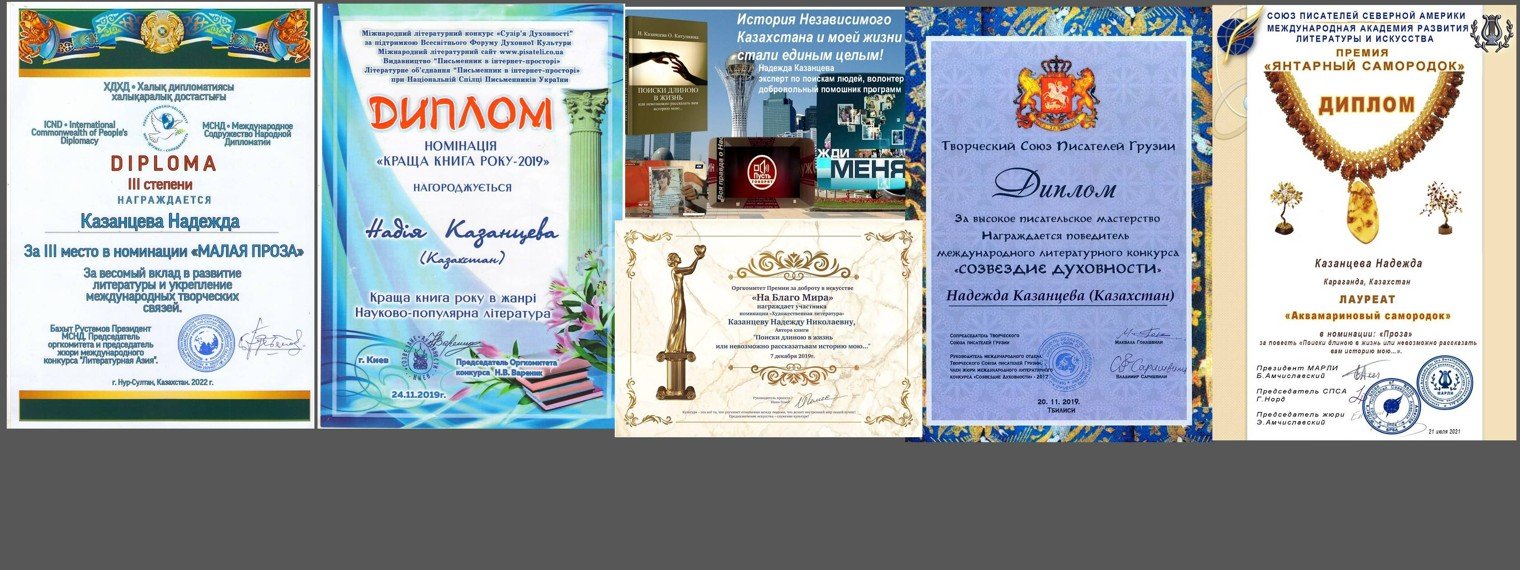 Надежда Казанцева - творчество