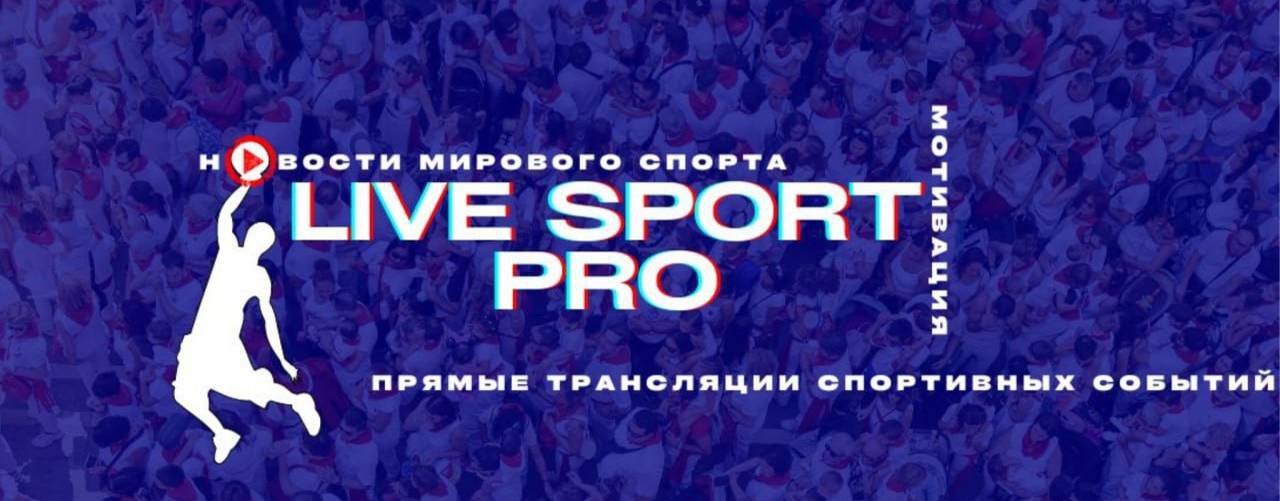 LS.PRO | РАЗВЛЕКАТЕЛЬНЫЙ СПОРТ