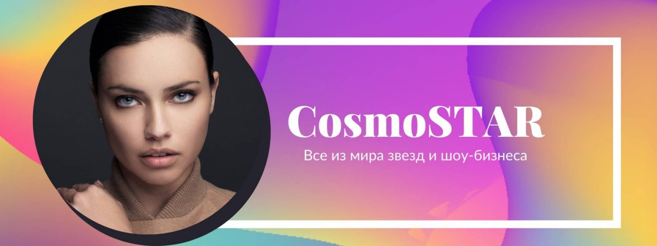 CosmoSTAR