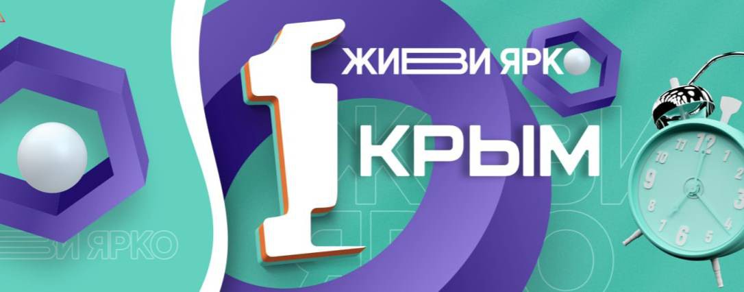 Телеканал  «Первый Крымский»