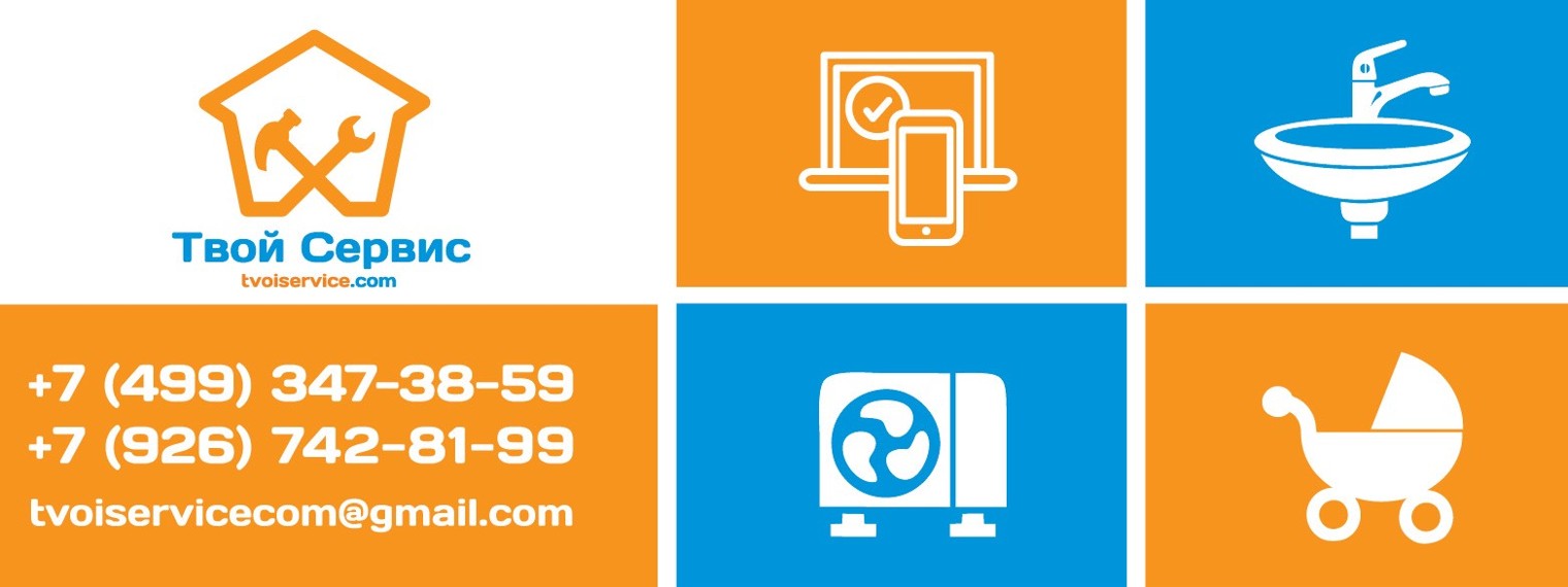 ооо твой сервис москва. сп сервис тольятти. твой сервис. твой сервис москва. твой сервис москва.