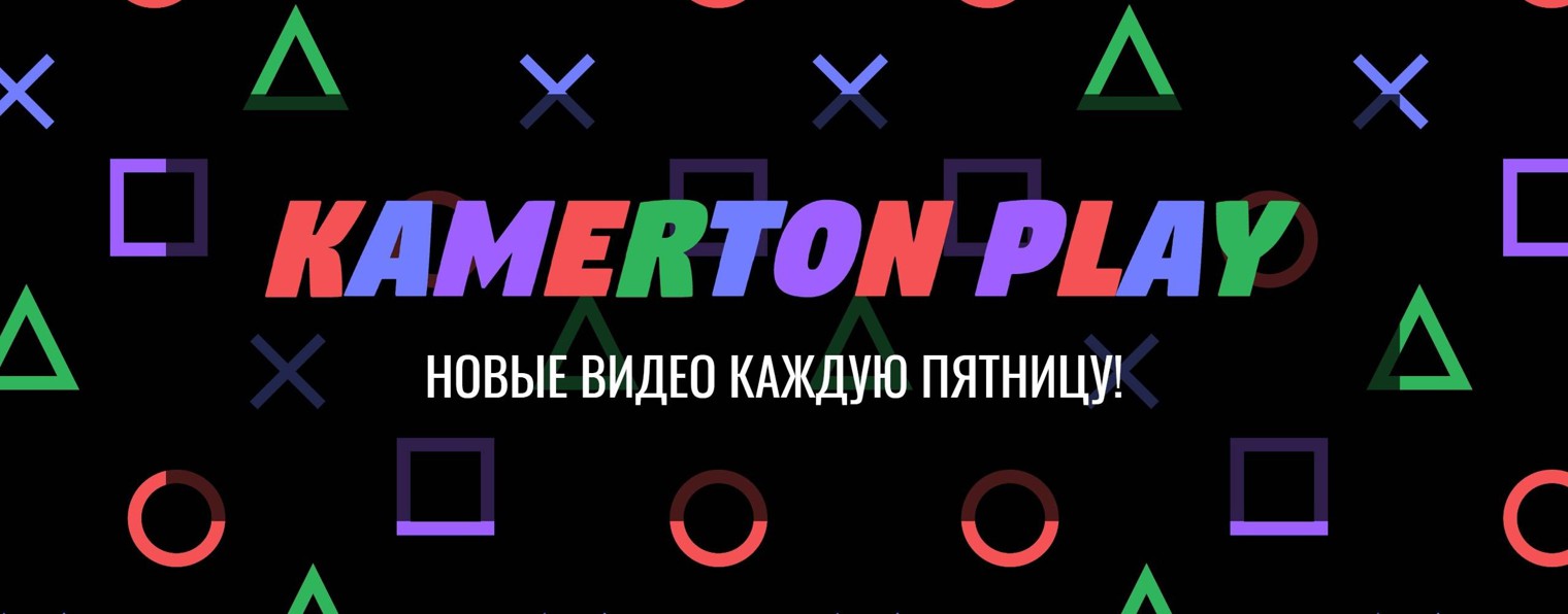 KamertonPlay