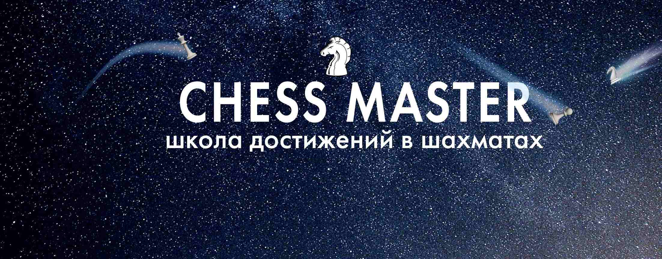 ChessMaster