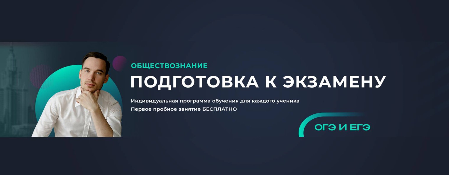 Сергей Эйнштейн| РЕПЕТИТОР ОГЭ и ЕГЭ