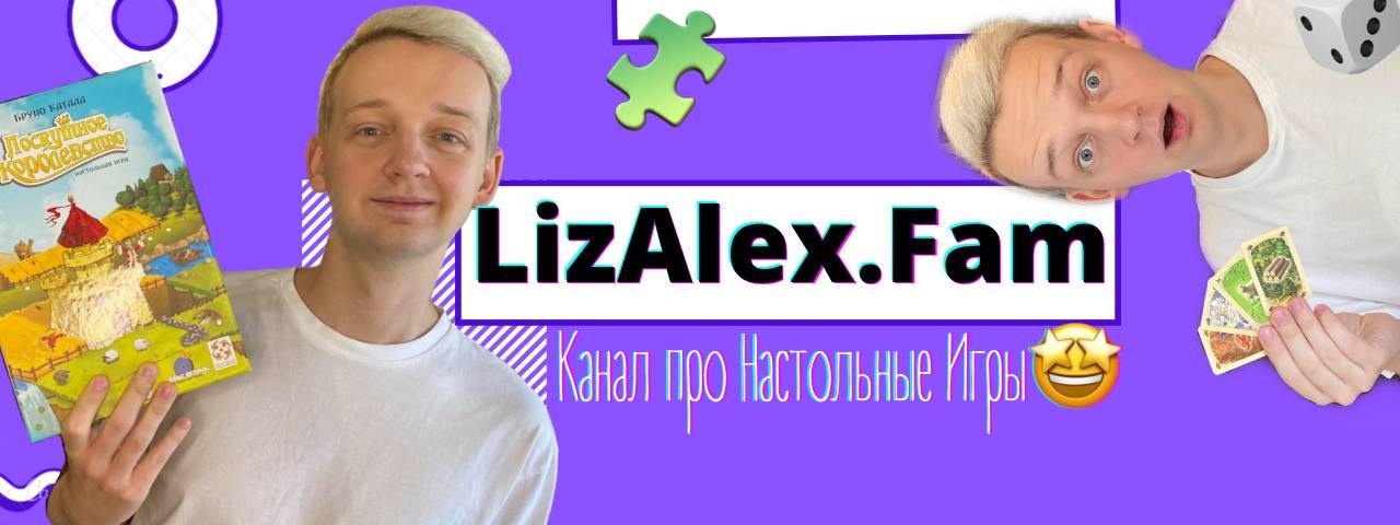LizAlex.Fam