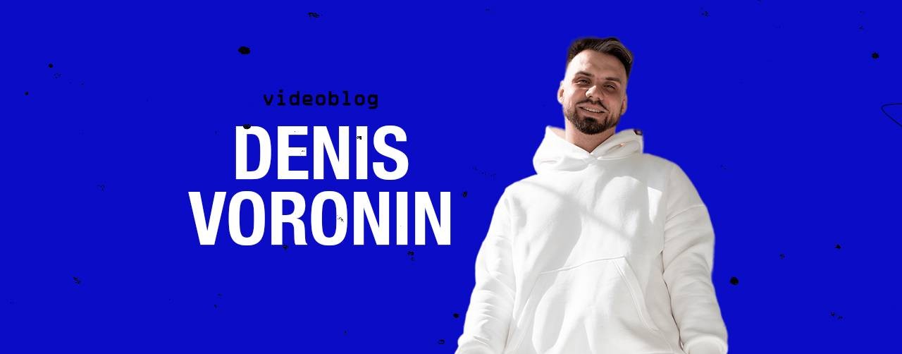 Denis Voronin