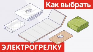 Советы по выбору техники