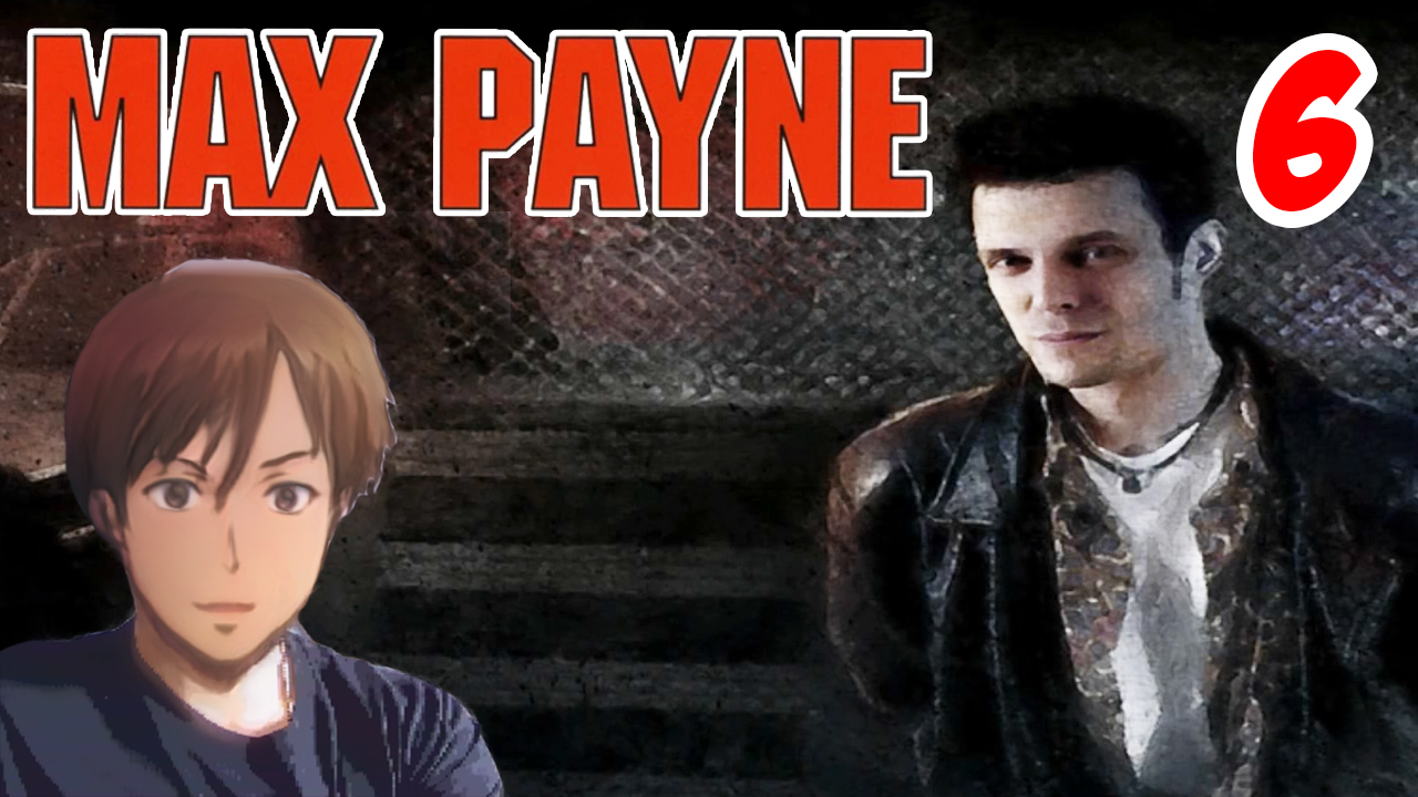 #6 Финал ! Max Payne