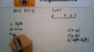 Номер 937 Геометрия 7 9 класс Атанасян