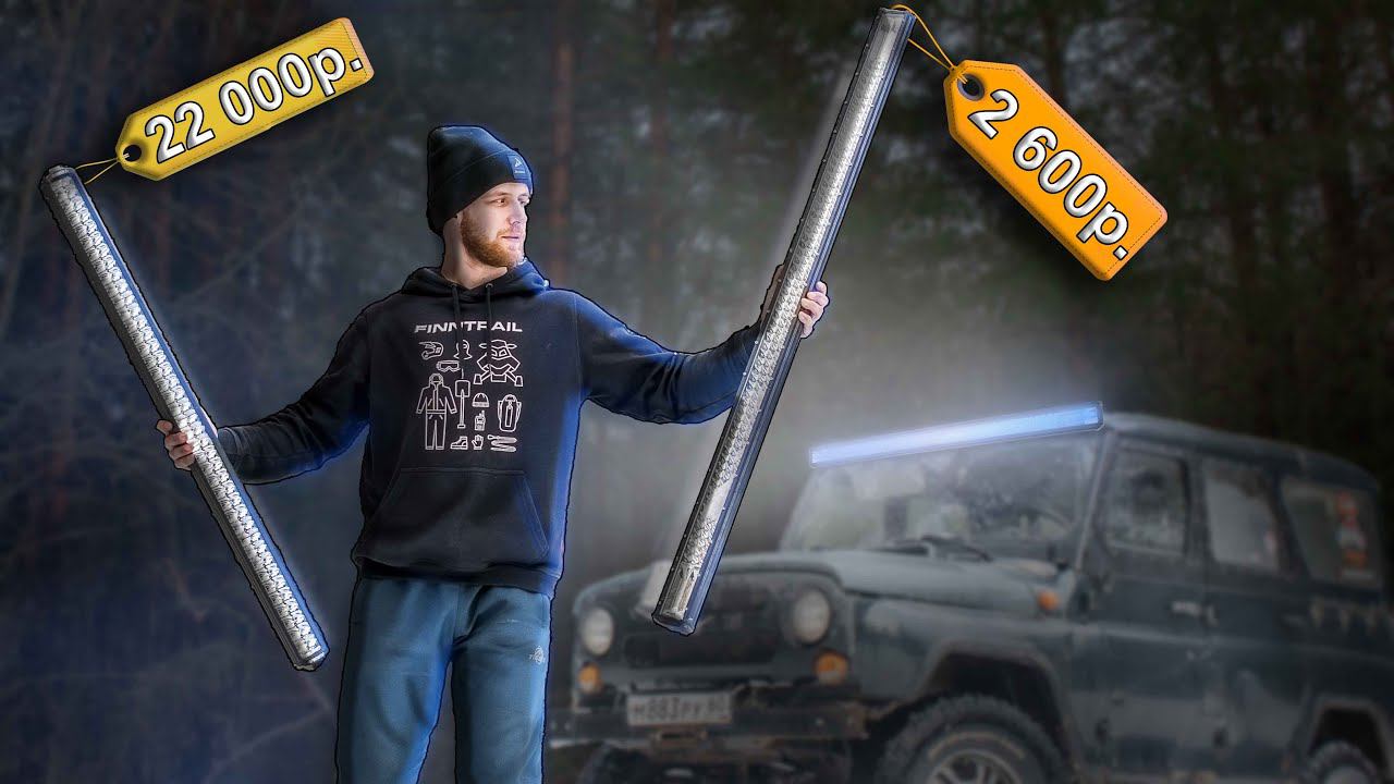 Дешевая светодиодная балка или дорогая? Больше я такое не куплю смотреть онлайн