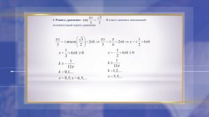 ТЕЛЕШКОЛА 11 КЛАСС математика3 19 02 2022