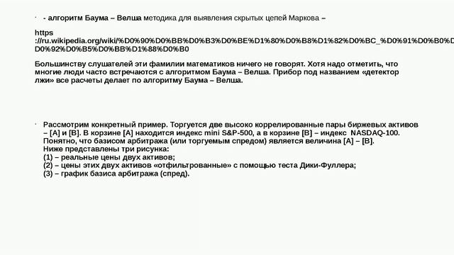 Юрий Чеботарев о стабильной доходности на бирже