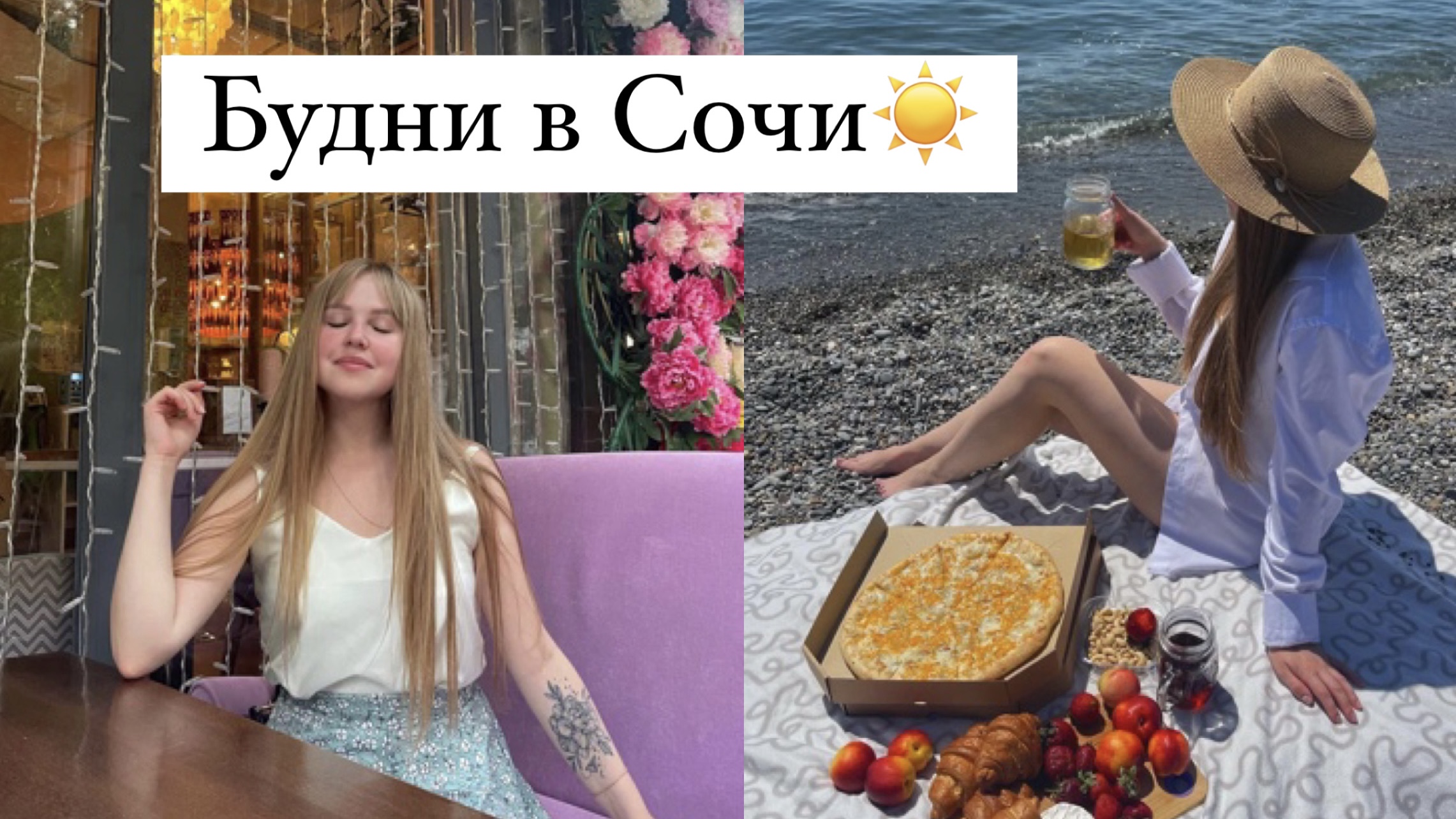 Жизнь в сочи плюсы и минусы