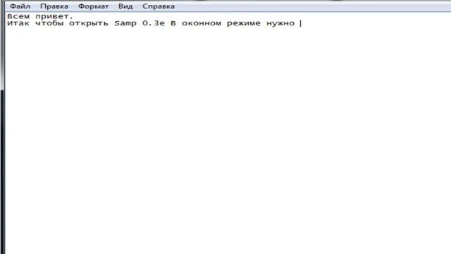 Как открыть Samp В оконном режиме смотреть онлайн