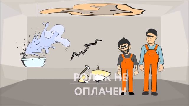 Дудл видео. Натяжные потолки смотреть онлайн