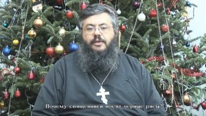 Почему священники носят черные рясы?