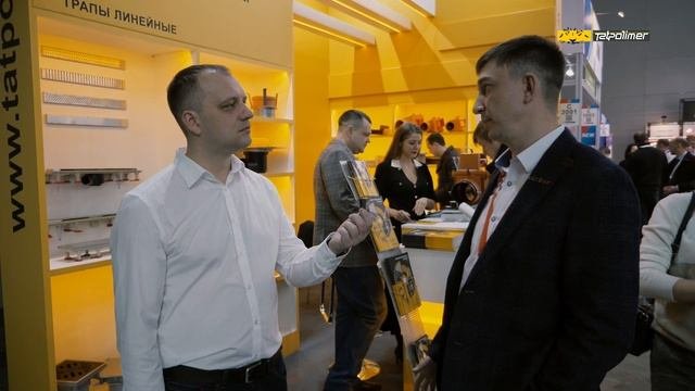 AQUATHERM 2023 MOSCOW. Презентация Татполимер.