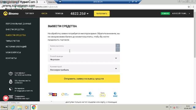 100% стратегия. Голосовой чат торговли. часть 2 смотреть онлайн