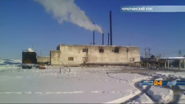 ГУП «ЖКХ РС (Я)»: Котельная села Чурапча работает в штатном режиме, пострадал оператор