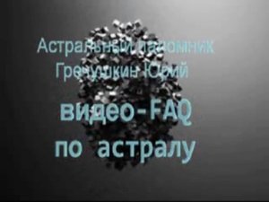 Может ли астральный выход заменить сон