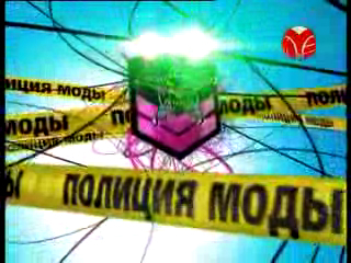 "Полиция МОДЫ" (Серия-15, Часть-1) В гостях: Продюссер "Яна 