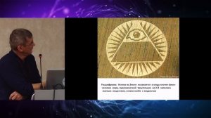 Расшифровка кругов на полях - Павел ХАЙЛОВ #НЕПОЗНАННОЕ2019