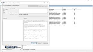 ? Как правильно отключить Защитник Windows 10 Pro 1903 с помощью редактора групповой политики