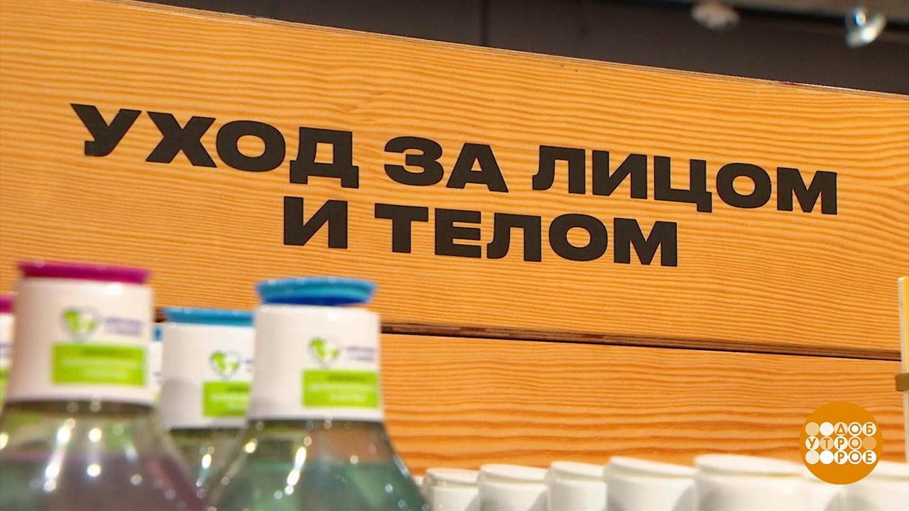 Тоник, тонер и лосьон: в чем разница? Доброе утро. Фрагмент выпуска от 23.08.2024