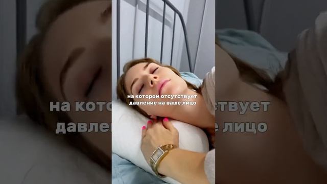 Анатомическая подушка "SkyDreams" против морщин смотреть онлайн