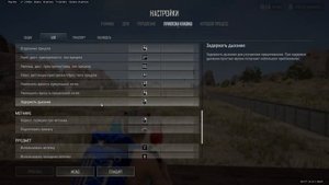 ГОРЯЧИЕ КЛАВИШИ В PUBG: BATTLEGROUNDS КАК СМЕТЬ ПРИЦЕЛ ДЕЛИТЬСЯ ЛУТОМ РИСОВАТЬ НА КАРТЕ PUBG КЛАВИШ