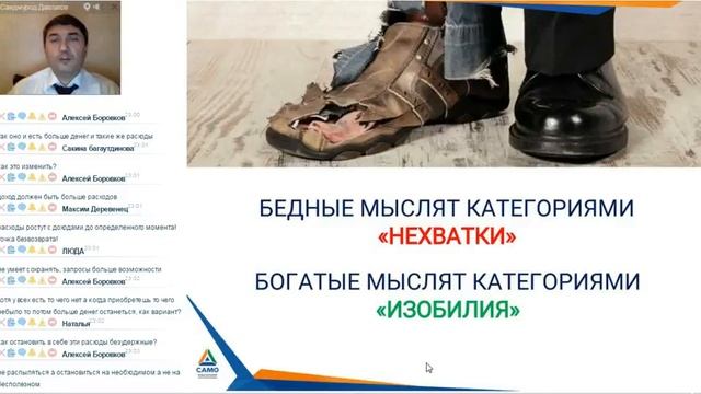 Саидмурод Давлатов Как сохранить Деньги и правильно управлять ими!