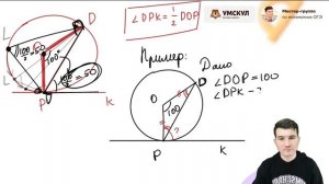Окружность №16 из ОГЭ. Свойства хорд, касательных, секущих.