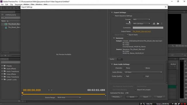 11# Premiere Pro - Экспорт аудио смотреть онлайн