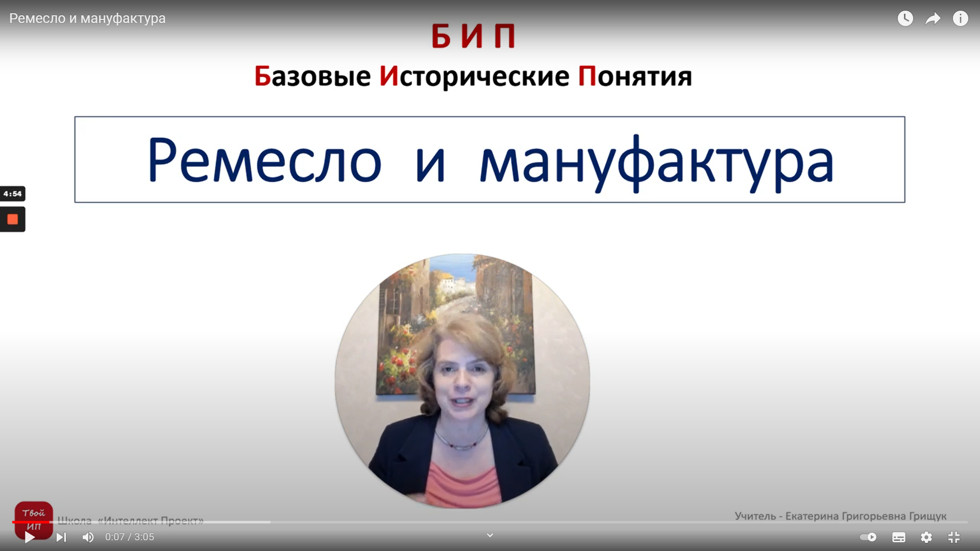 Ремесло и мануфактура.