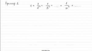 Интегральный признак сходимости числовых рядов - bezbotvy