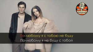 карооке время и стекло тролль минус (без слов)