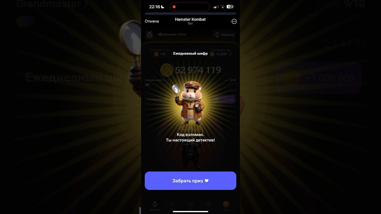 18.06-19.06 ПОДПИШИСЬ И ПОЛУЧИ 1 МИЛЛИОН МОНЕТ В ИГРЕ HAMSTER KOMBAT ЯЩИК ВЗЛОМАН! смотреть онлайн