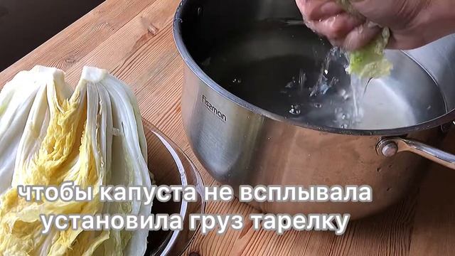 КИМЧИ КИМЧХИ процесс приготовления смотреть онлайн