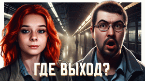МЫ НАШЛИ ЧЁРТОВ ВЫХОД! ИЛИ ВСЁ ЖЕ НЕТ... | ANOMALY EXIT