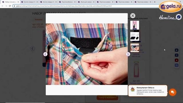 Новинки для шитья! Шить легко и с удовольствием! С HEMLINE  это возможно!