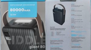 Портативный аккумулятор FinePower Giant 80 черный