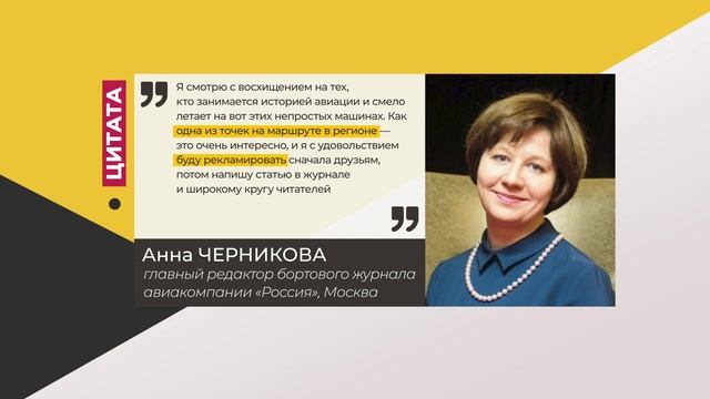 Цитата. Анна Черникова. О туризме в Югре. 06.07.2022