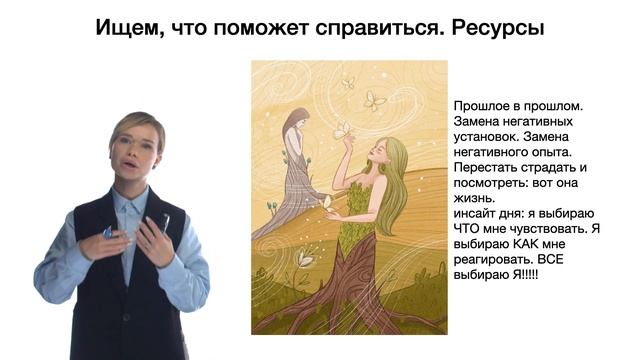 Обучающий урок по колоде метафорических ассоциативных карты (МАК) "Род". Расшифровка раскладов