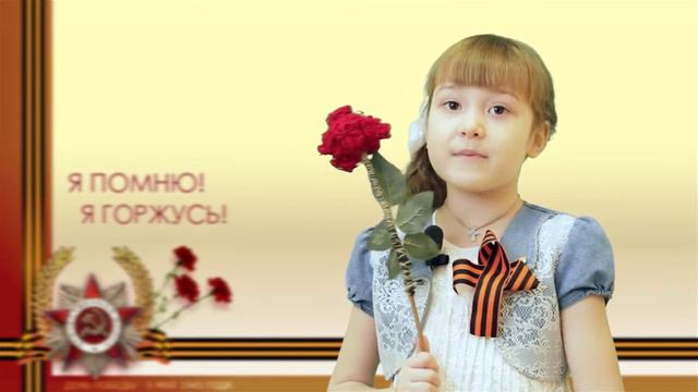Поздравление с Днем Победы от Салимовой Софьи (5 лет) смотреть онлайн