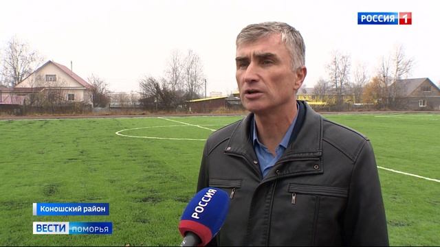 В Коношской средней школе появился свой стадион смотреть онлайн