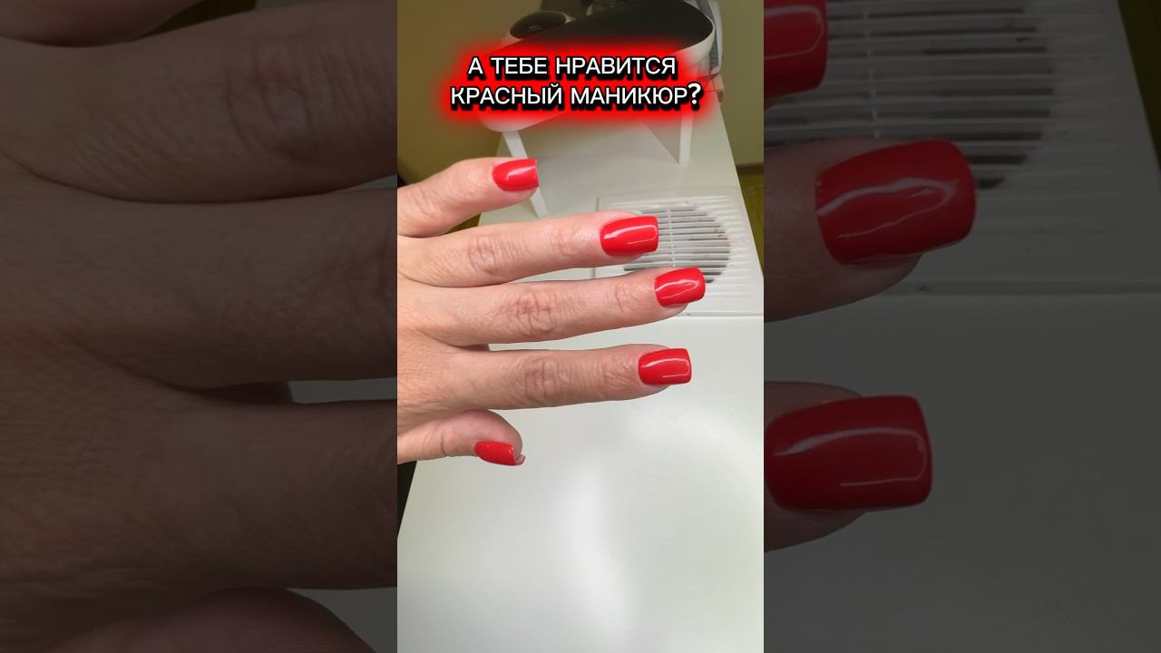 красный маникюр любила CocoChanel  #manicure #маникюр #красныйманикюр #ногти #red #love