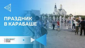 Центральная площадь Карабаша - любимое место горожан