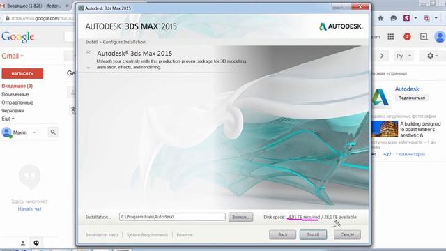 3ds max 2020. 3ds max 2018 crack. 3ds max 2018 crack. 3d max требования. 3ds max 2021 key.