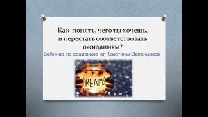 Как понять чего ты хочешь на самом деле