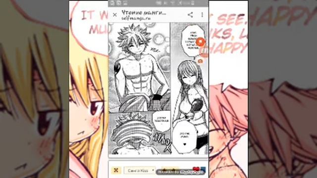 Комикс Хвост Фей Спор на Поцелуй смотреть онлайн